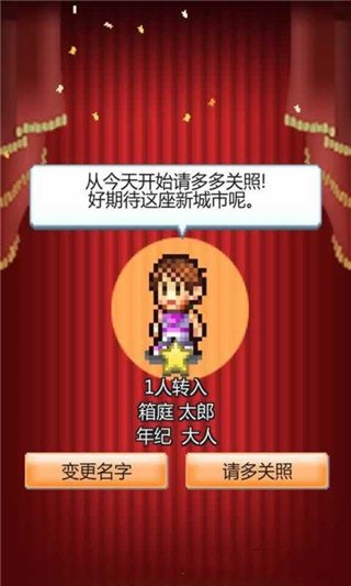 箱庭都市安卓汉化版