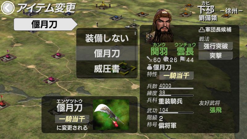 三国志战记汉化