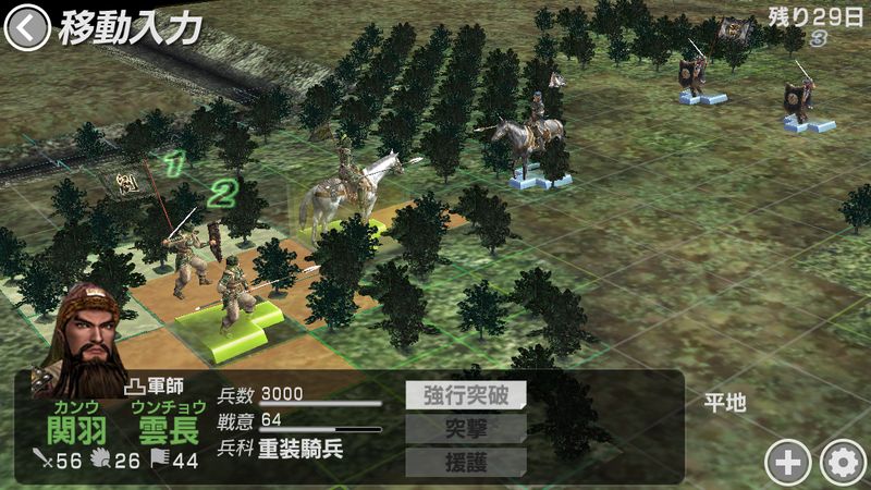 三国志战记汉化