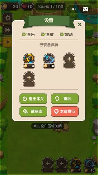 这才是塔防无限钻石