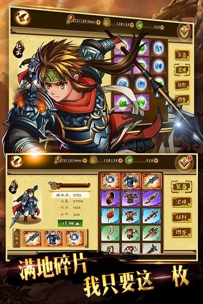 狂斩三国3单机版