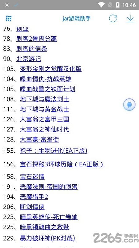 java模拟器最新