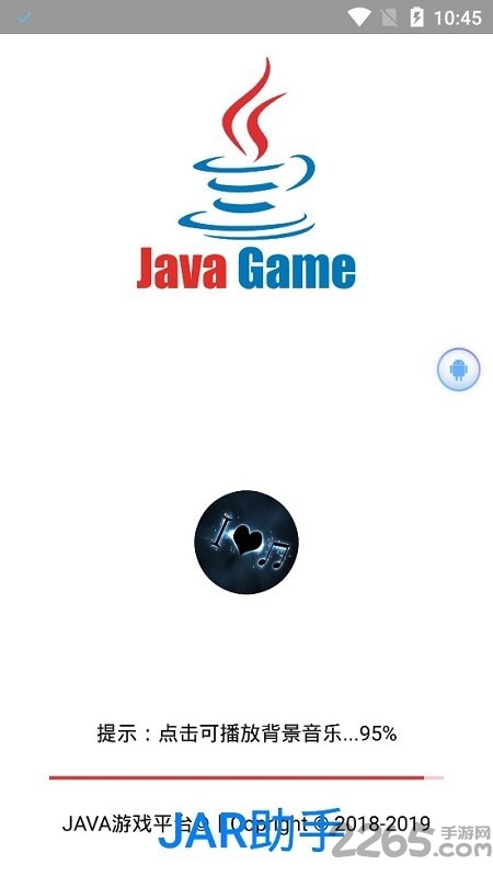 java模拟器最新