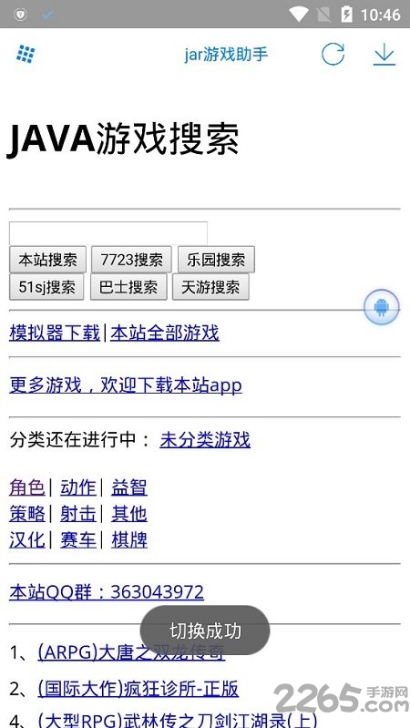 java模拟器最新