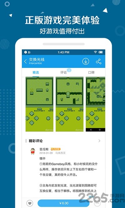 2345游戏盒子