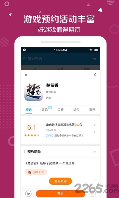 2345游戏盒子