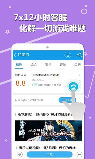 当乐游戏中心