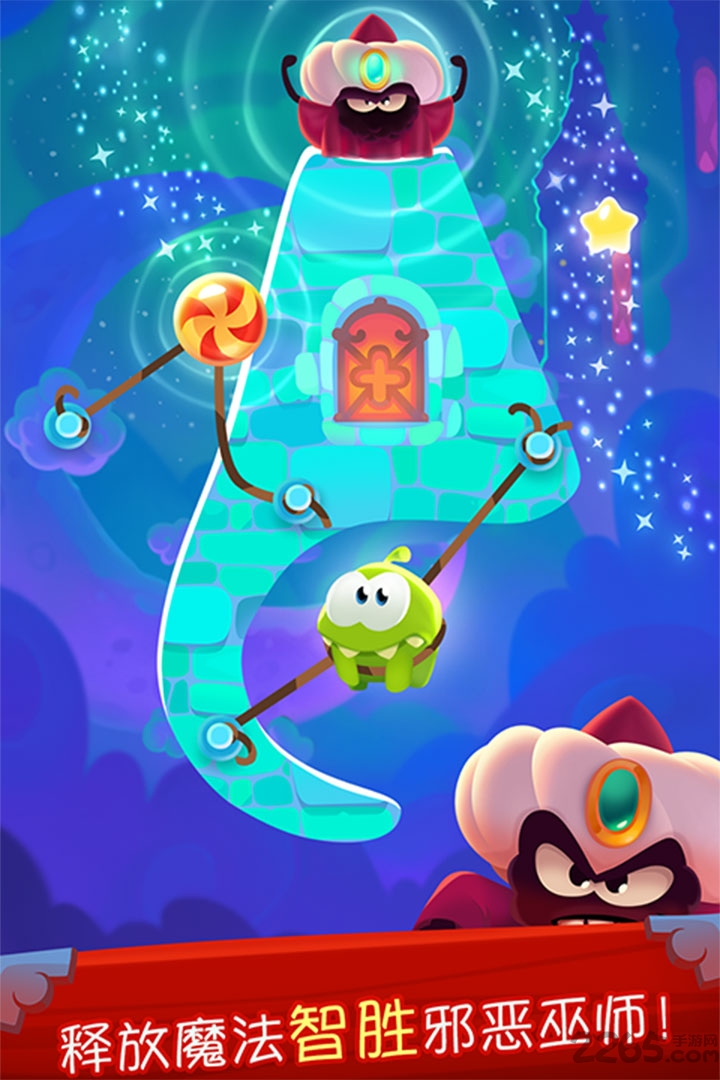 割绳子魔法游戏