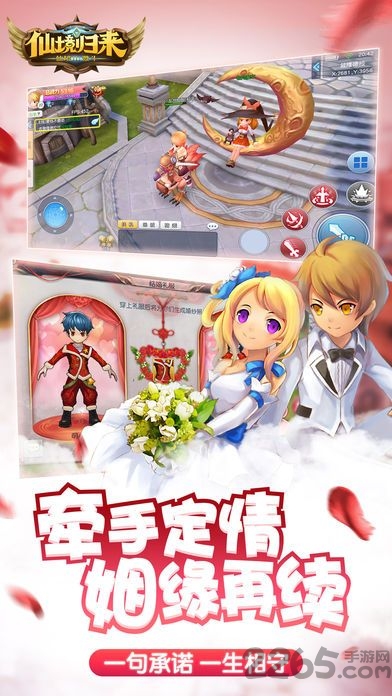 仙境归来