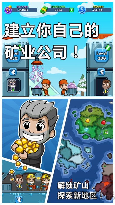采矿大亨掘金之旅内购