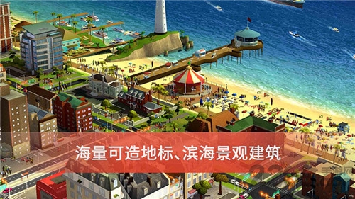 模拟城市5完整