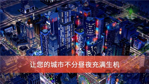 模拟城市5完整