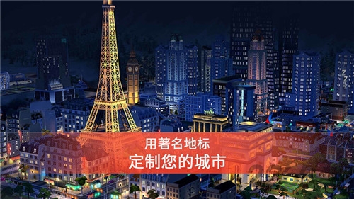 模拟城市5完整