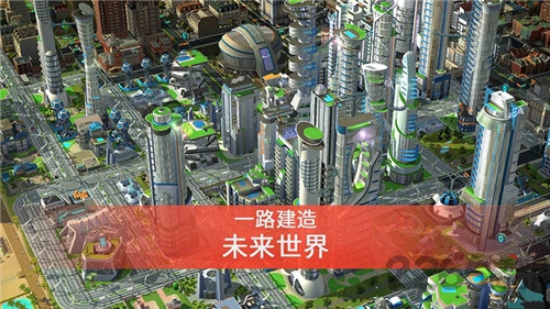 模拟城市5完整