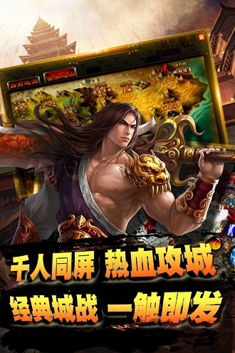 热血争霸手游