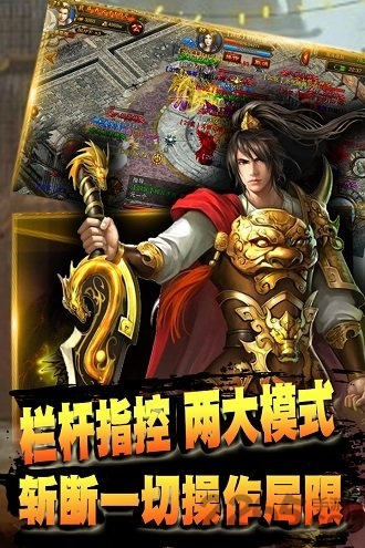 热血争霸手游