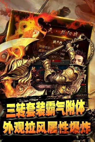 热血争霸手游