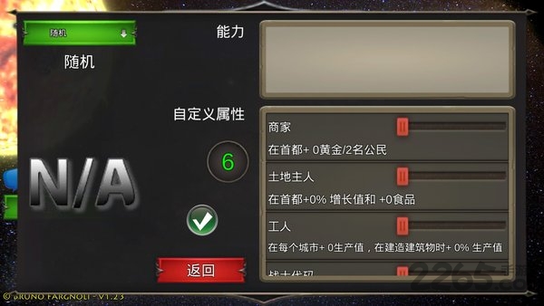 帝国世界2中文