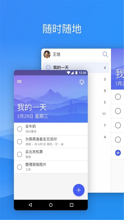 微软todo(Microsofttodo)