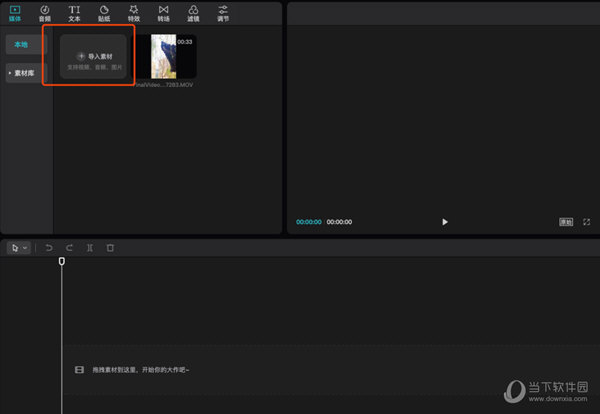 剪映电脑版画中画在哪里 在哪个位置设置