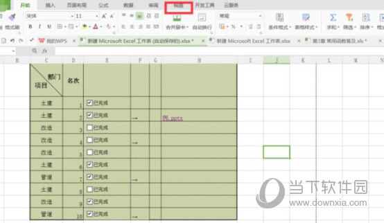 Excel2019怎么设置十字光标 操作方法