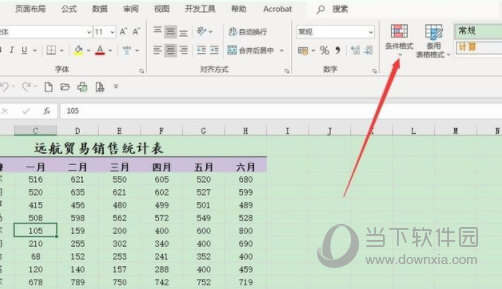 Excel2019怎么设置条件格式 操作方法