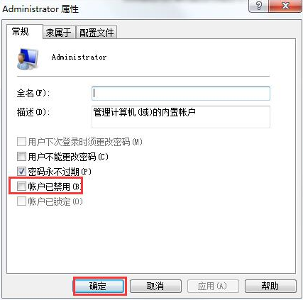 win7提示帐户已被停用无法登录怎么办(3)