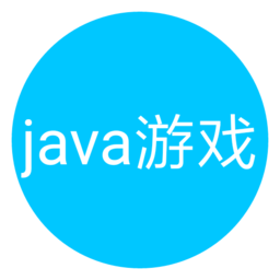 java模拟器最新
