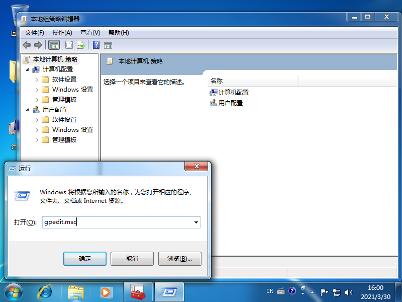 Windows7如何将网络速度调整到最快