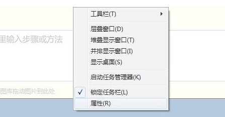 怎么设置win7任务栏图标的大小