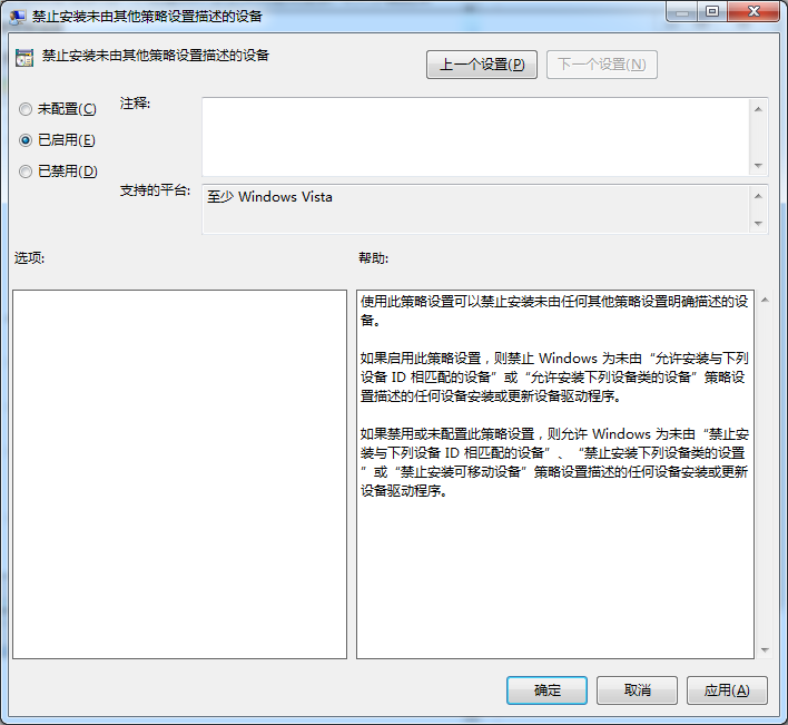 win7怎么关闭驱动更新功能(3)