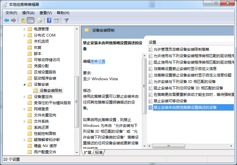 win7怎么关闭驱动更新功能(2)