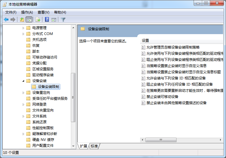 win7怎么关闭驱动更新功能(1)