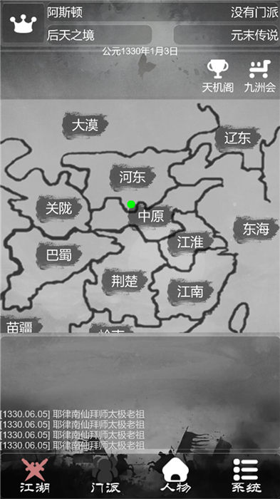 炙热江湖最新版