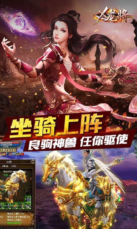 x龙将公益服