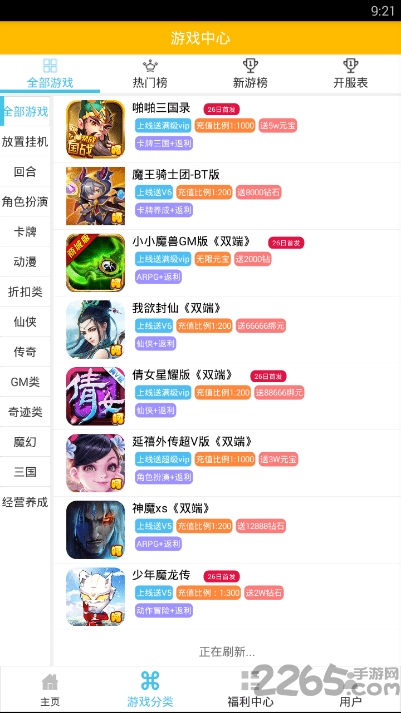 呵呵手游盒子