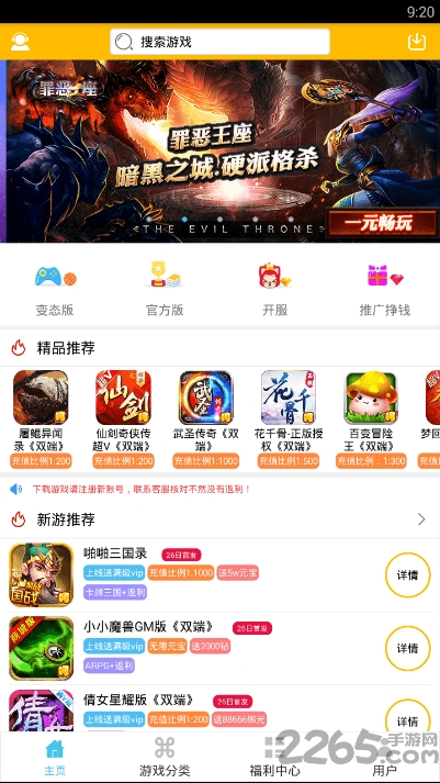 呵呵手游盒子