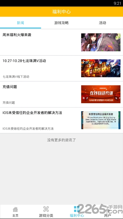 呵呵手游盒子