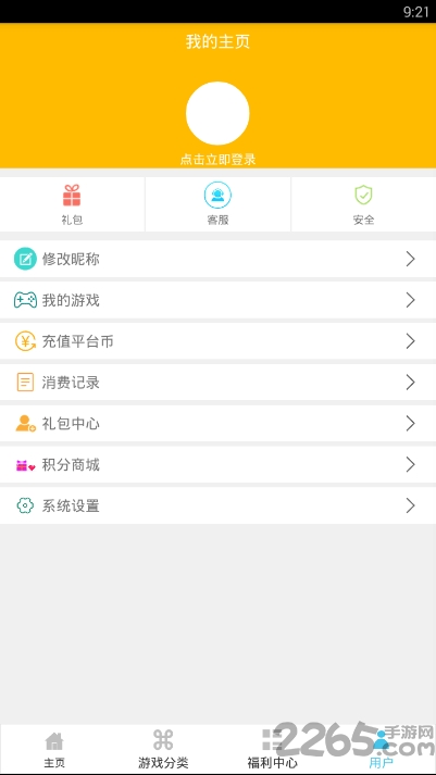 呵呵手游盒子