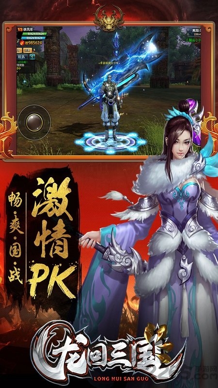 龙回三国bt版