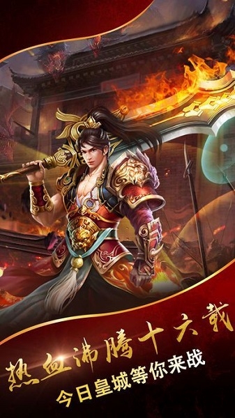 圣霸风云最新版