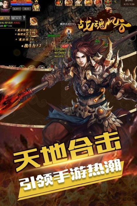战魂风云