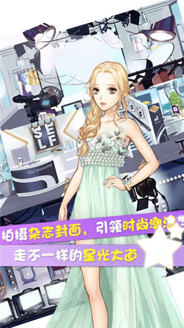 暖暖装扮间最新版