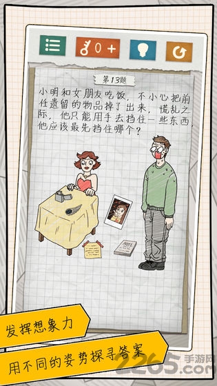 最囧游戏4游戏