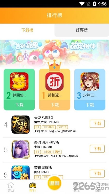 九谷游戏盒子最新版