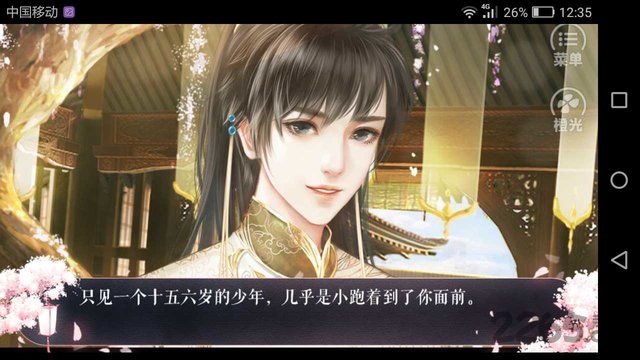 帝女风流橙光