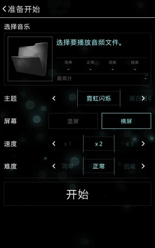 full of music汉化版