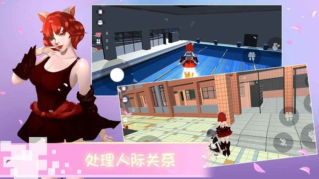 樱花校园物语游戏