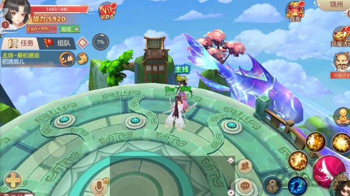 仙武奇缘内购