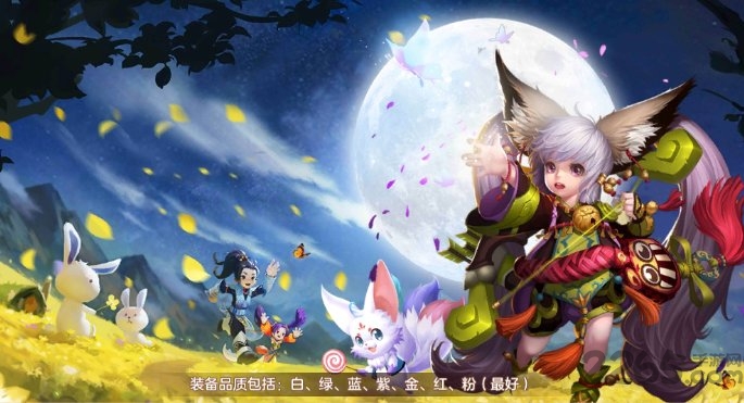 仙武奇缘内购